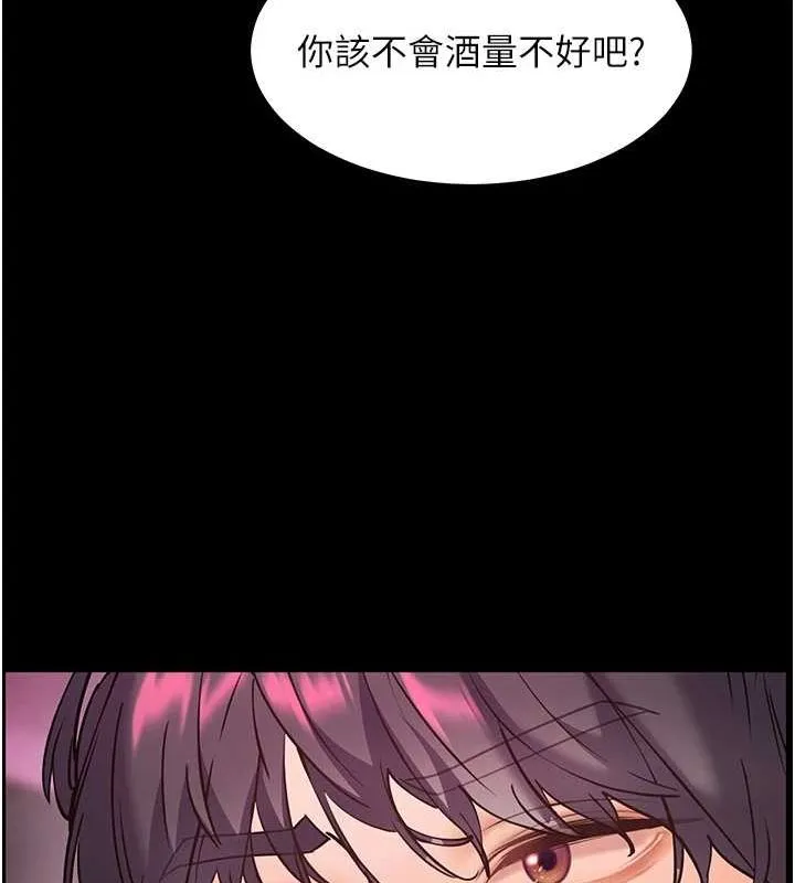 老师的亲密指导 第34話-與公子哥摸黑過招&hearts; 第117页