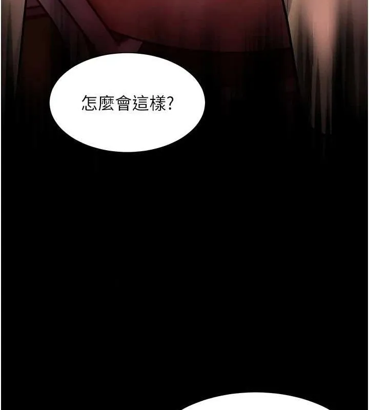 老师的亲密指导 第34話-與公子哥摸黑過招&hearts; 第36页