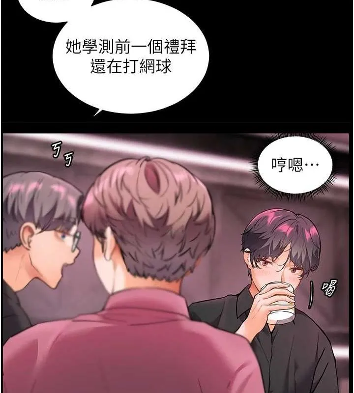 老师的亲密指导 第34話-與公子哥摸黑過招&hearts; 第131页