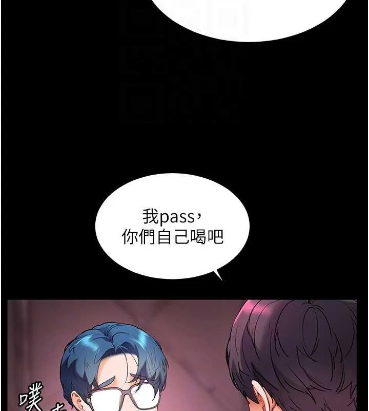 老师的亲密指导 第34話-與公子哥摸黑過招&hearts; 第115页