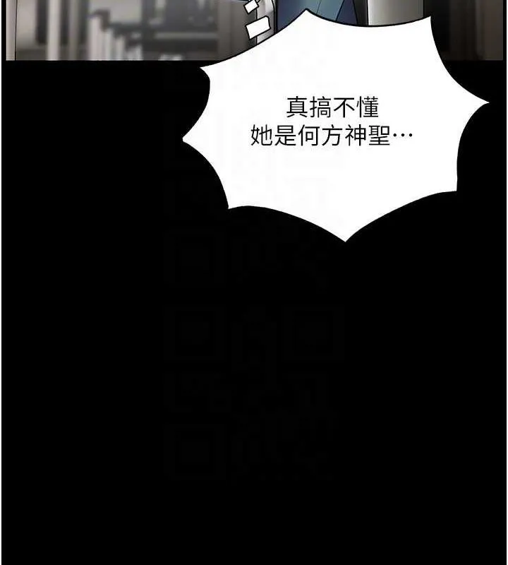 老师的亲密指导 第34話-與公子哥摸黑過招&hearts; 第63页