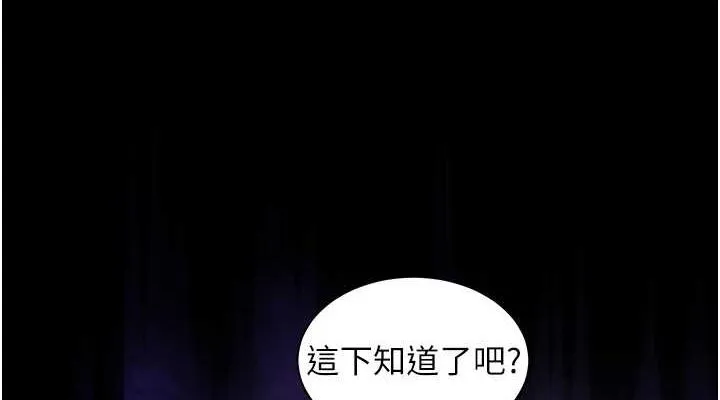 老师的亲密指导 第34話-與公子哥摸黑過招&hearts; 第38页