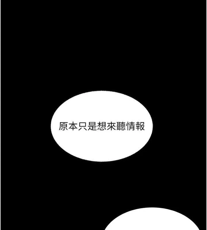 老师的亲密指导 第34話-與公子哥摸黑過招&hearts; 第94页