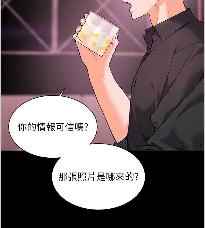 老师的亲密指导 第34話-與公子哥摸黑過招&hearts; 第123页