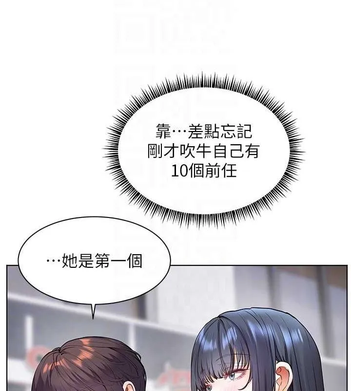 老师的亲密指导 第34話-與公子哥摸黑過招&hearts; 第47页