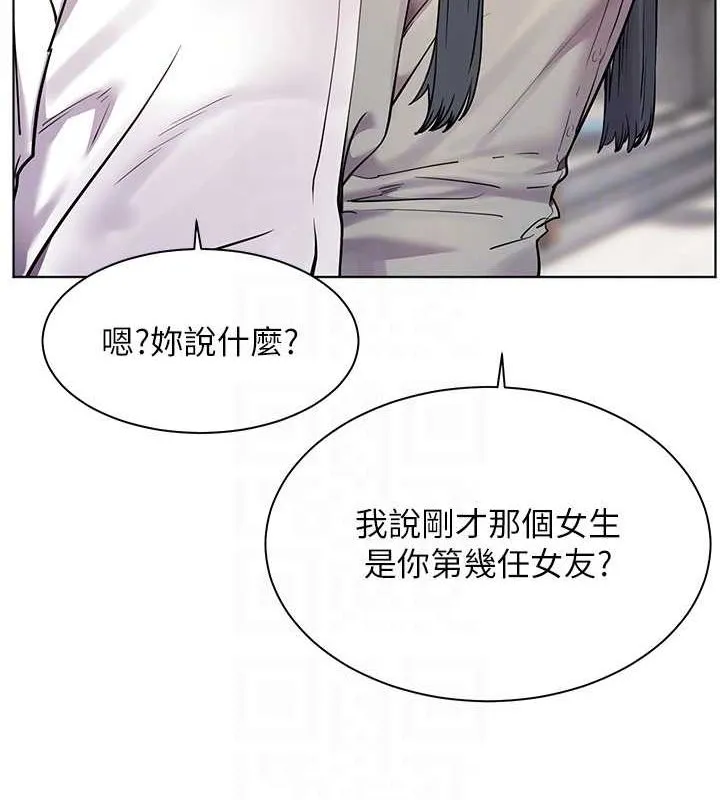 老师的亲密指导 第34話-與公子哥摸黑過招&hearts; 第46页