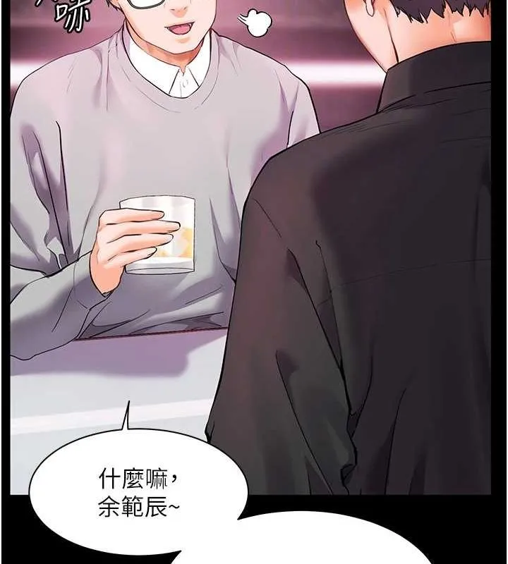 老师的亲密指导 第34話-與公子哥摸黑過招&hearts; 第116页