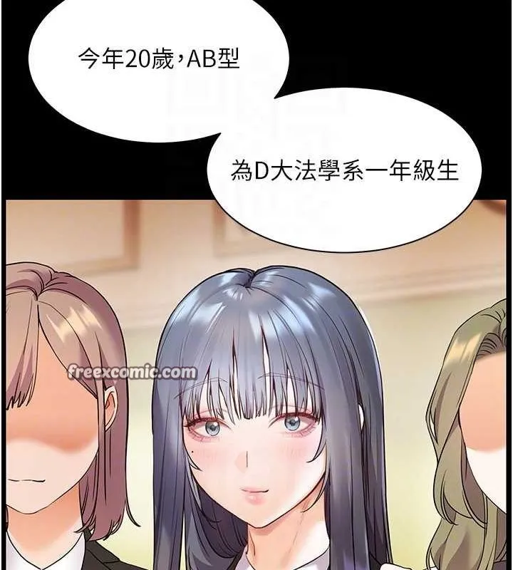 老师的亲密指导 第34話-與公子哥摸黑過招&hearts; 第120页