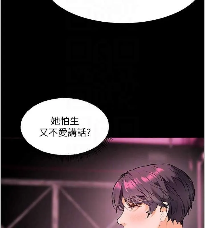 老师的亲密指导 第34話-與公子哥摸黑過招&hearts; 第122页