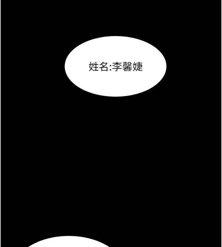 老师的亲密指导 第34話-與公子哥摸黑過招&hearts; 第119页