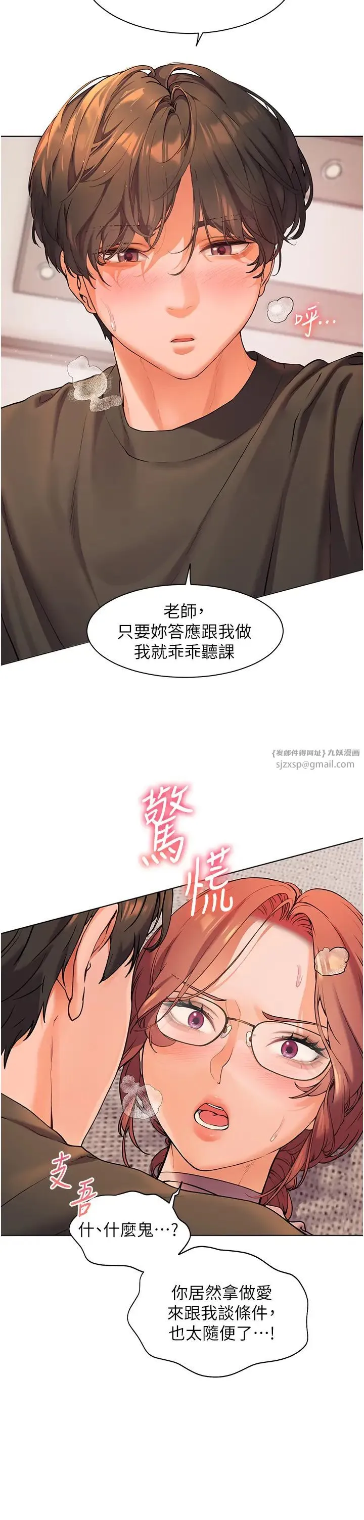 老师的亲密指导 第8話-向我招手的肥嫩蜜穴 第15页