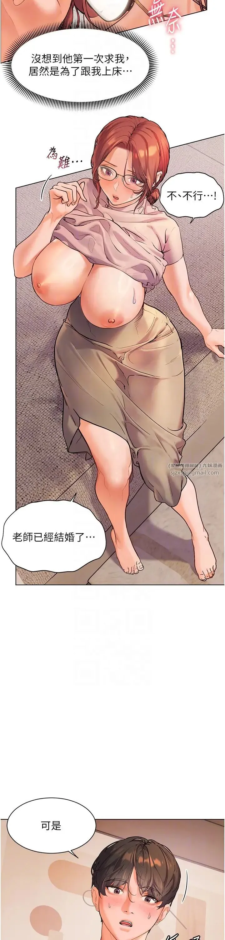 老师的亲密指导 第8話-向我招手的肥嫩蜜穴 第10页