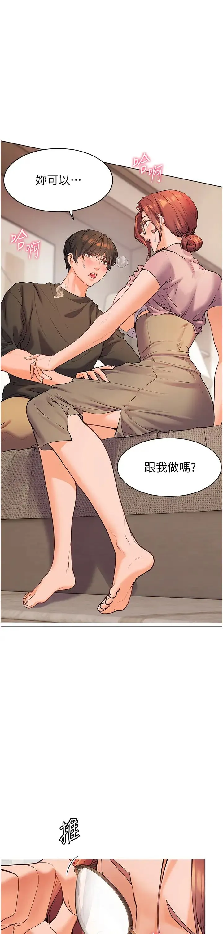 老师的亲密指导 第8話-向我招手的肥嫩蜜穴 第9页