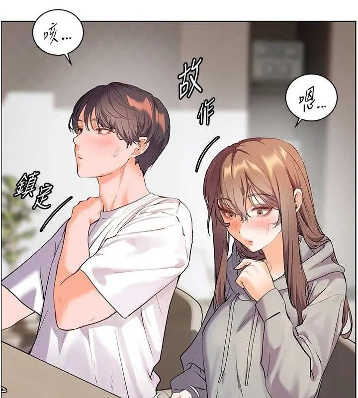 老师的亲密指导 第46話-特訓清純妹舒服開關 第88页