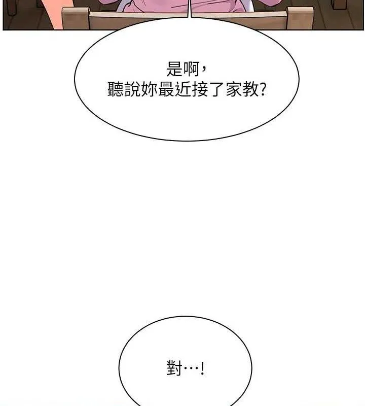 老师的亲密指导 第46話-特訓清純妹舒服開關 第177页