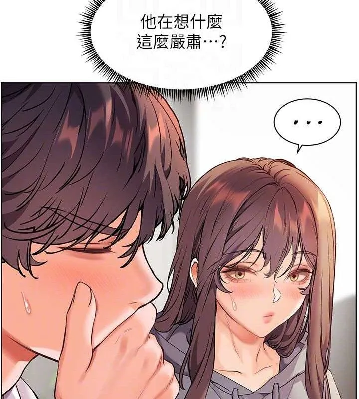 老师的亲密指导 第46話-特訓清純妹舒服開關 第122页