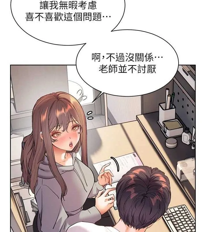 老师的亲密指导 第46話-特訓清純妹舒服開關 第116页