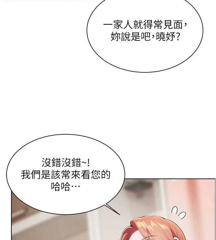 老师的亲密指导 第46話-特訓清純妹舒服開關 第173页