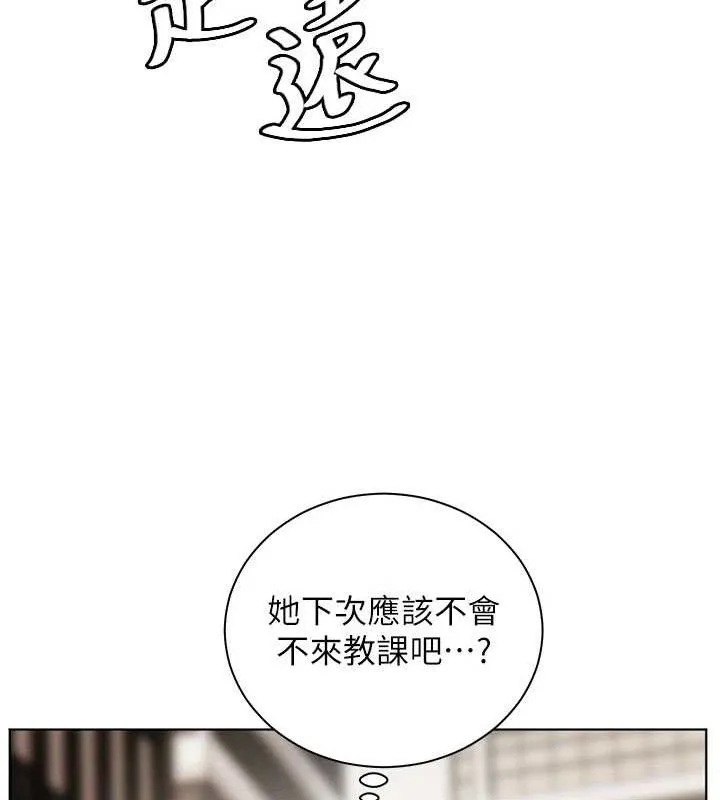 老师的亲密指导 第46話-特訓清純妹舒服開關 第159页