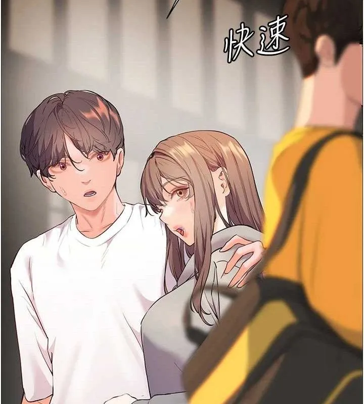 老师的亲密指导 第46話-特訓清純妹舒服開關 第147页
