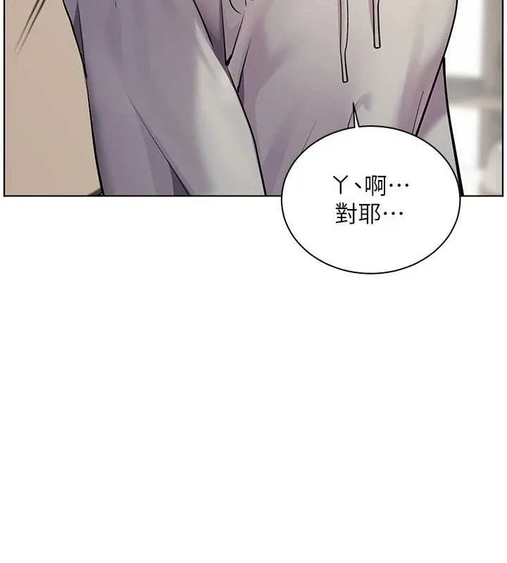 老师的亲密指导 第46話-特訓清純妹舒服開關 第128页