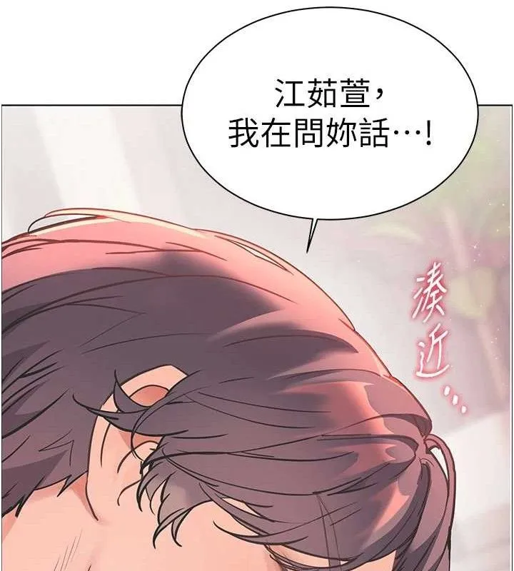 老师的亲密指导 第46話-特訓清純妹舒服開關 第139页