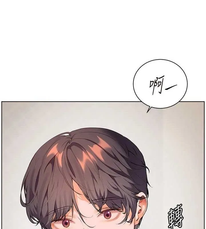 老师的亲密指导 第46話-特訓清純妹舒服開關 第124页