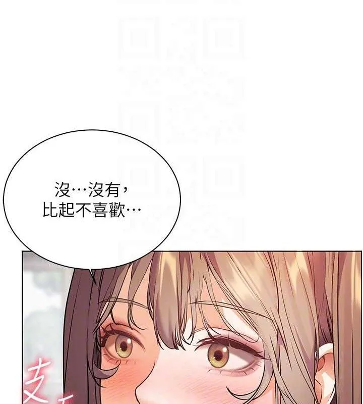 老师的亲密指导 第46話-特訓清純妹舒服開關 第113页