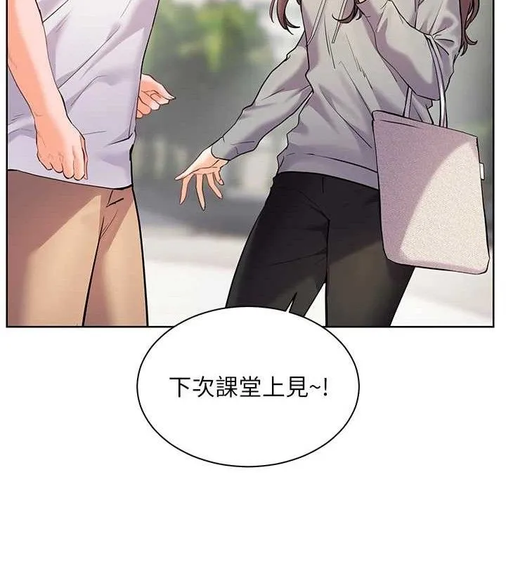 老师的亲密指导 第46話-特訓清純妹舒服開關 第156页