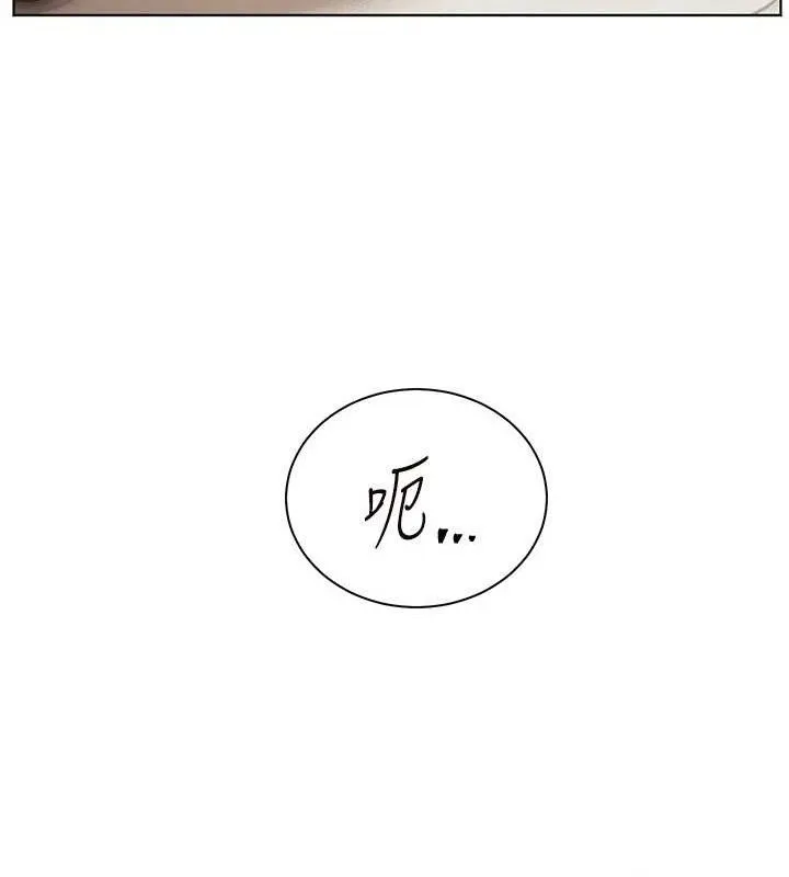 老师的亲密指导 第46話-特訓清純妹舒服開關 第185页