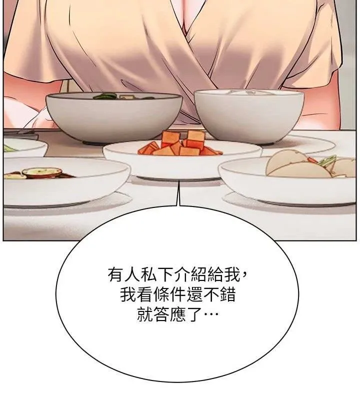 老师的亲密指导 第46話-特訓清純妹舒服開關 第179页