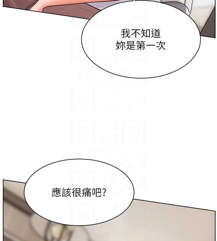 老师的亲密指导 第46話-特訓清純妹舒服開關 第106页