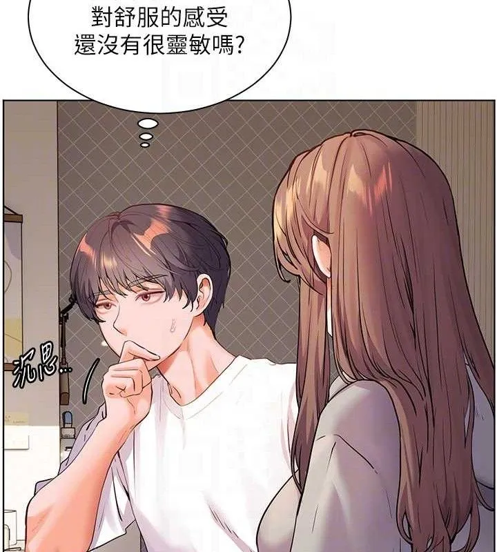 老师的亲密指导 第46話-特訓清純妹舒服開關 第120页