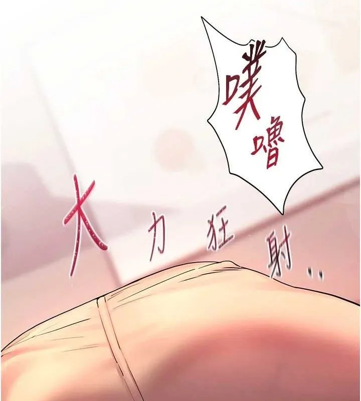 老师的亲密指导 第46話-特訓清純妹舒服開關 第10页