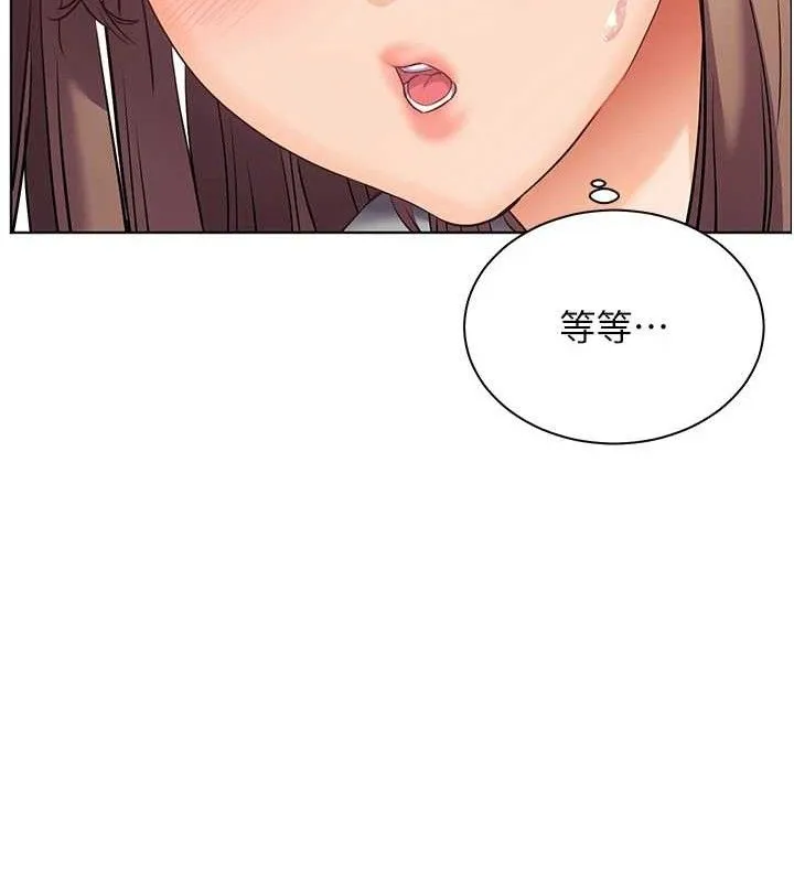 老师的亲密指导 第46話-特訓清純妹舒服開關 第165页