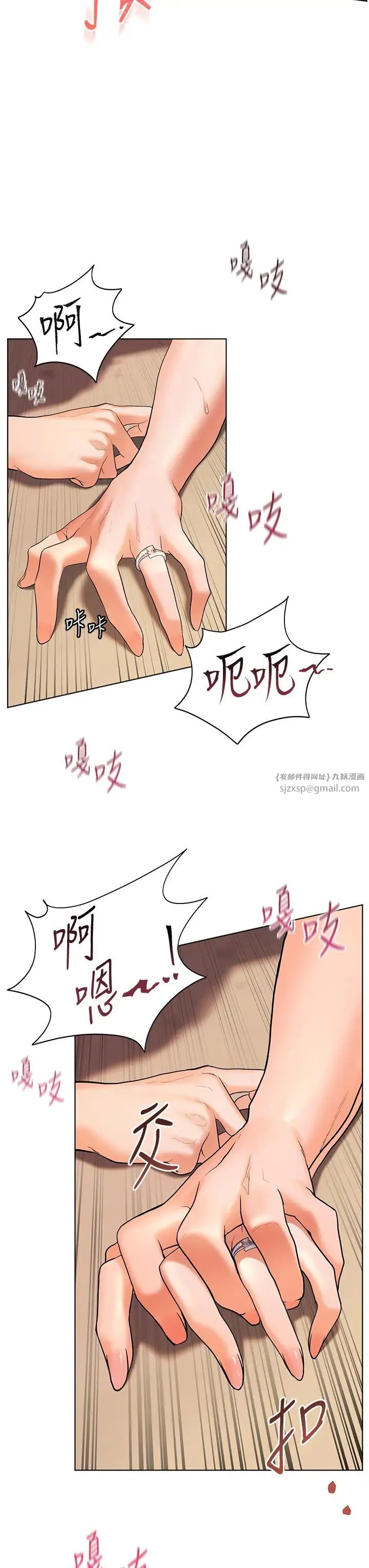 老师的亲密指导 第11話-被電臀震飛的鹹濕肉棒 第19页