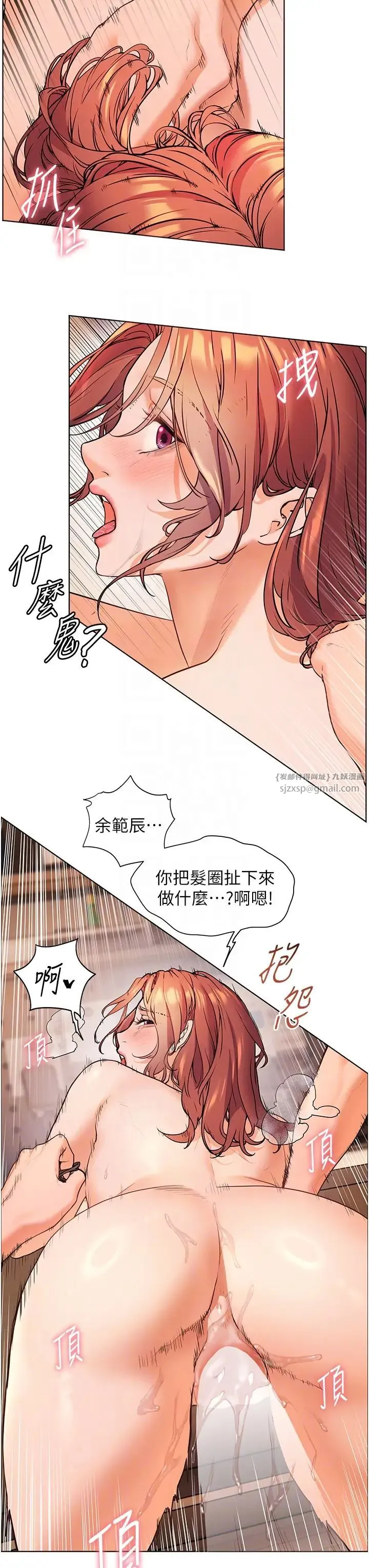 老师的亲密指导 第11話-被電臀震飛的鹹濕肉棒 第14页