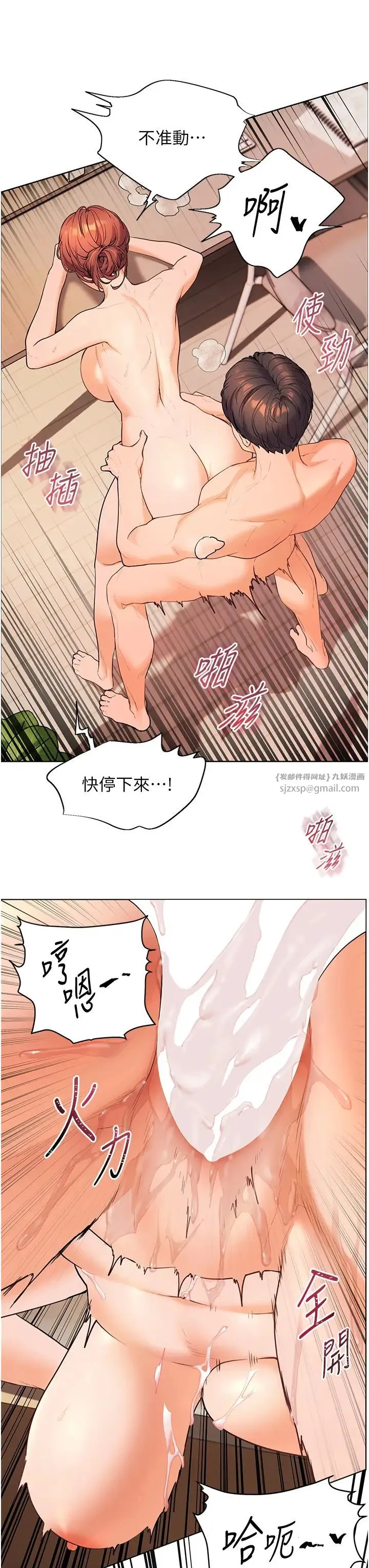 老师的亲密指导 第11話-被電臀震飛的鹹濕肉棒 第9页