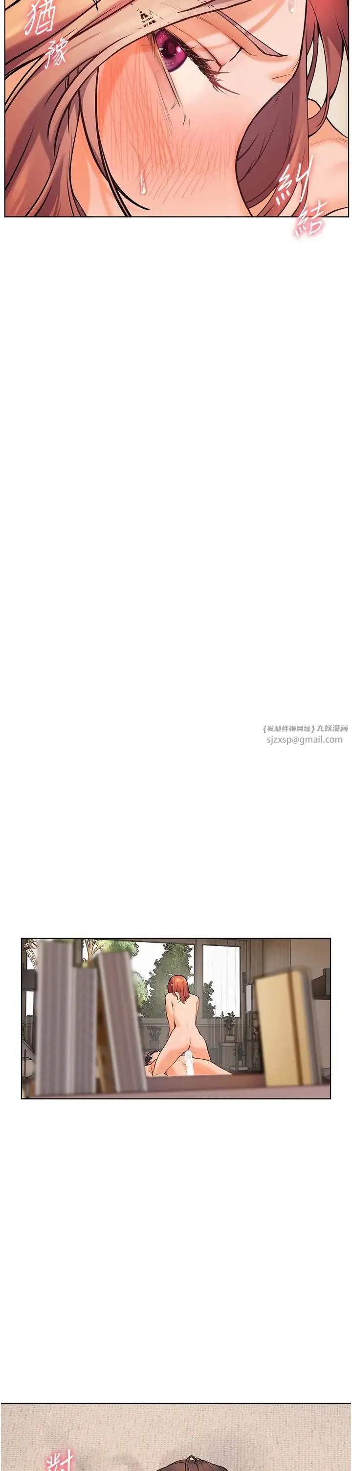 老师的亲密指导 第11話-被電臀震飛的鹹濕肉棒 第25页