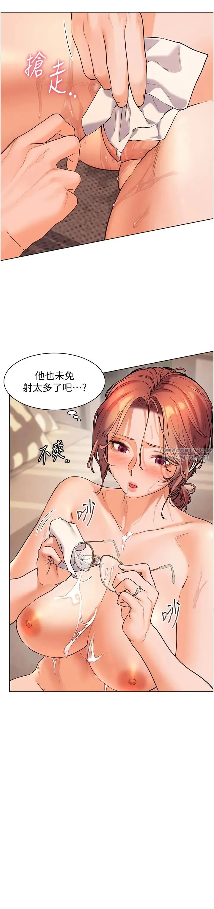 老师的亲密指导 第10話-報告老師，我又硬瞭♡ 第15页