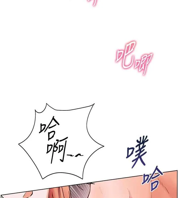 老师的亲密指导 第29話-享受教科書級騎技 第68页