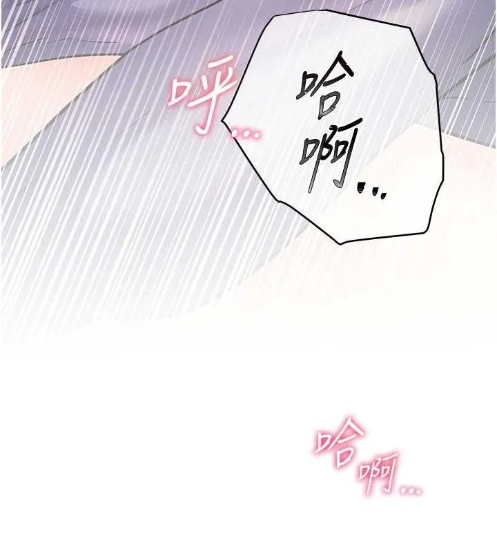 老师的亲密指导 第29話-享受教科書級騎技 第153页