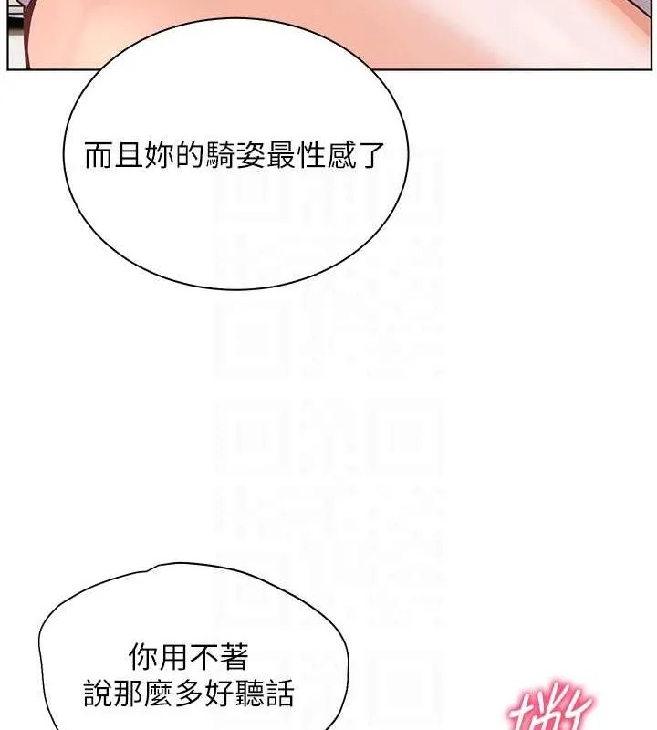 老师的亲密指导 第29話-享受教科書級騎技 第100页