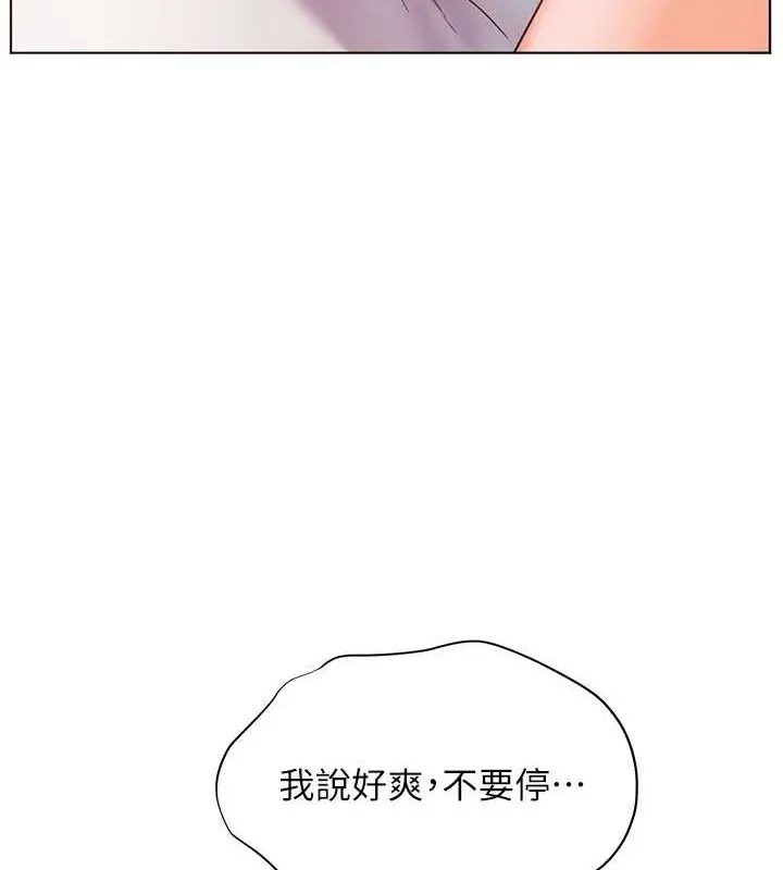 老师的亲密指导 第29話-享受教科書級騎技 第28页