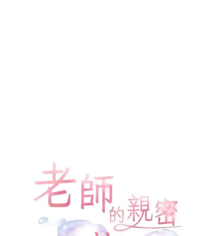 老师的亲密指导 第29話-享受教科書級騎技 第23页