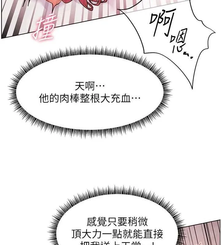 老师的亲密指导 第29話-享受教科書級騎技 第6页
