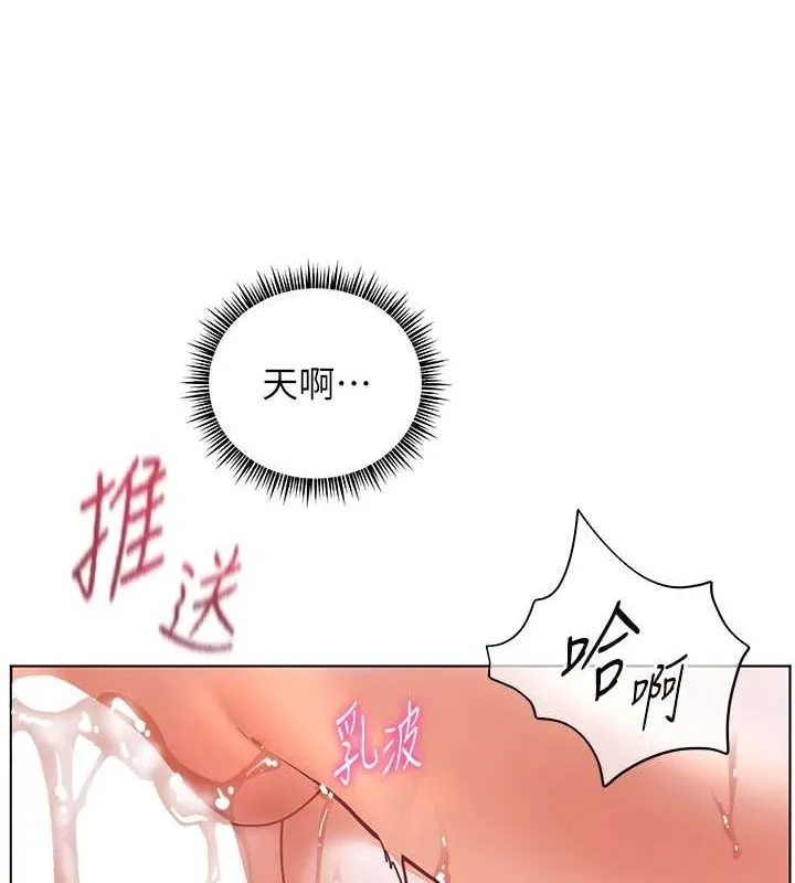 老师的亲密指导 第29話-享受教科書級騎技 第120页