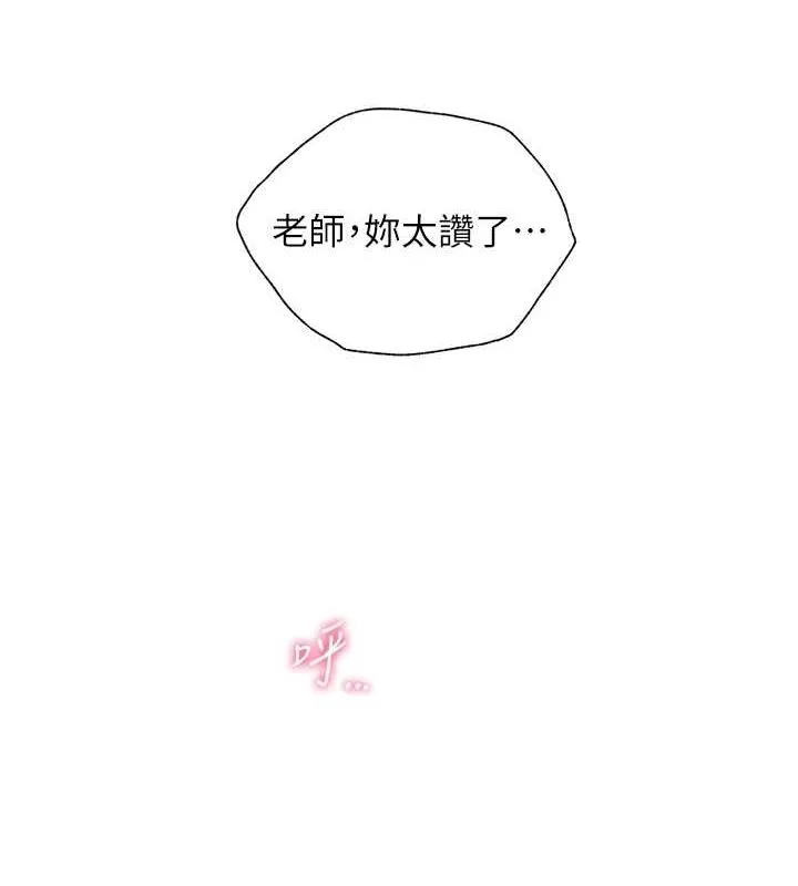 老师的亲密指导 第29話-享受教科書級騎技 第154页