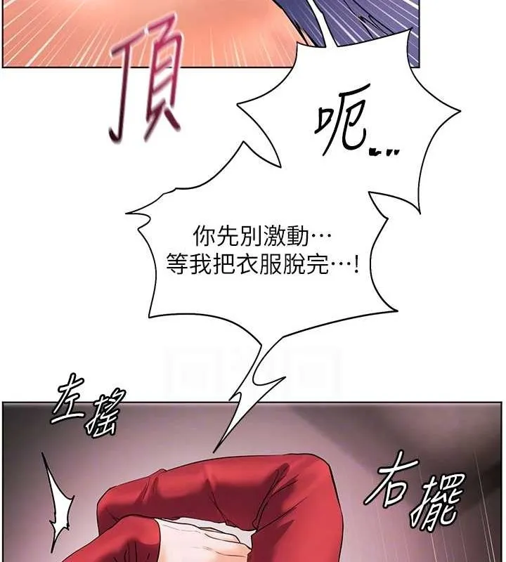 老师的亲密指导 第29話-享受教科書級騎技 第85页