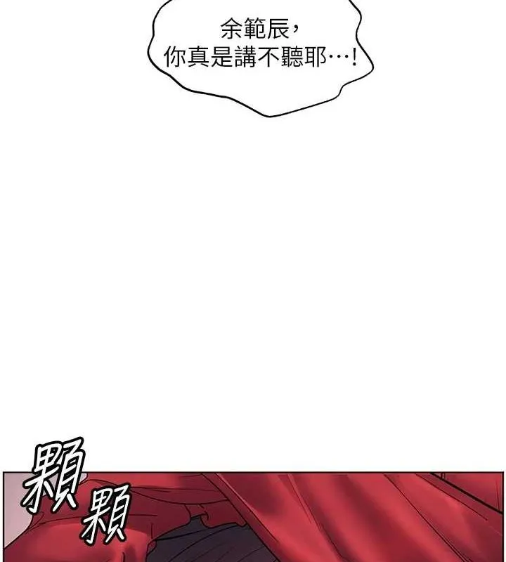 老师的亲密指导 第29話-享受教科書級騎技 第92页